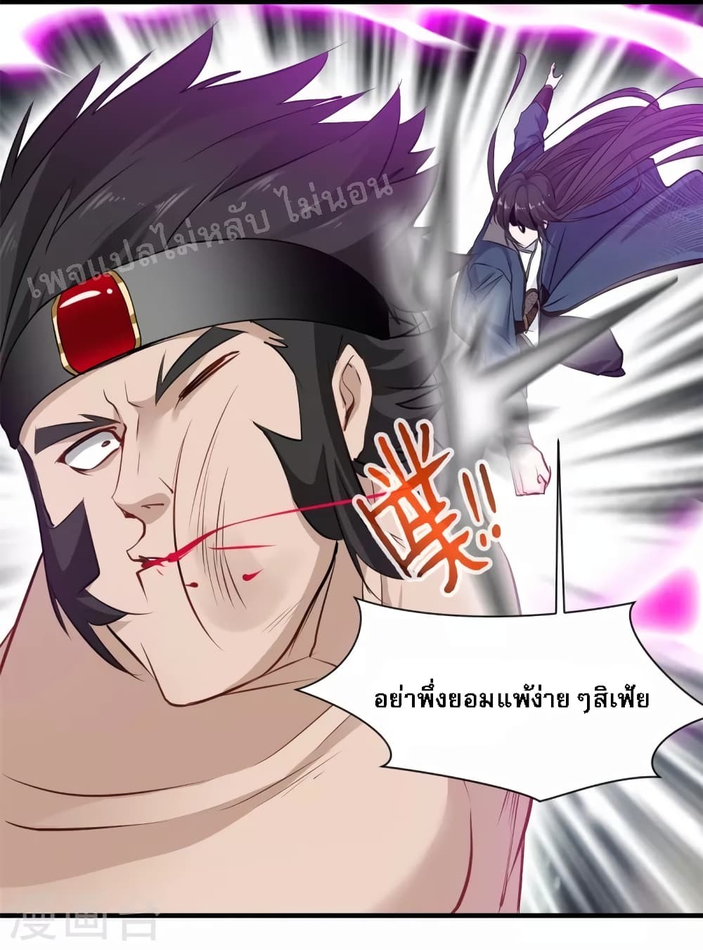 อ่านการ์ตูน Strong Grandmaster 13 ภาพที่ 19