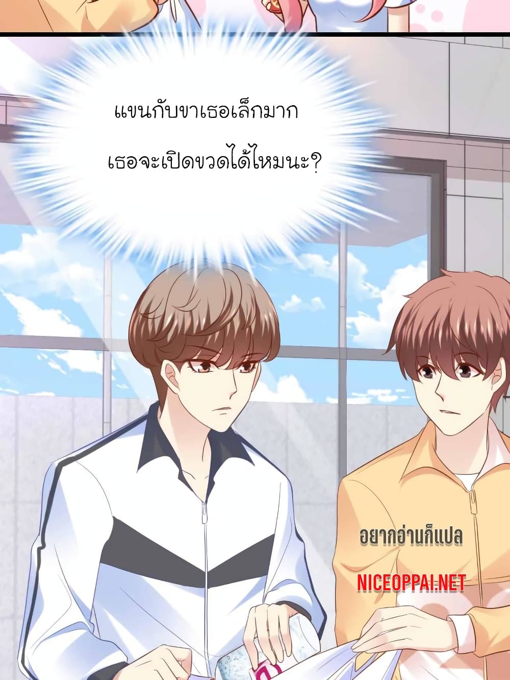 อ่านการ์ตูน My Beautiful Time with You 81 ภาพที่ 21