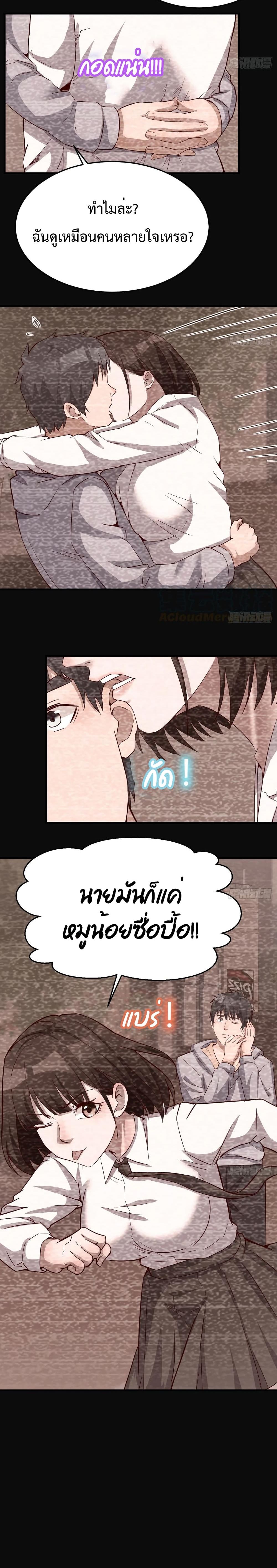 อ่านการ์ตูน My Twin Girlfriends Loves Me So Much  90 ภาพที่ 7