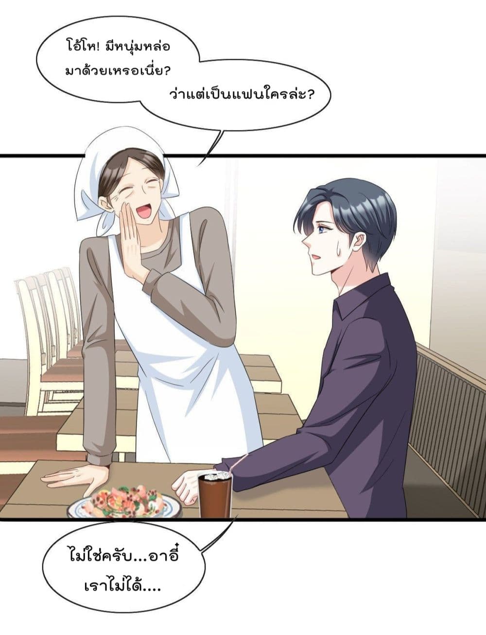 อ่านการ์ตูน The Stars are Shining Pick A Boos to be A Husband 15 ภาพที่ 17