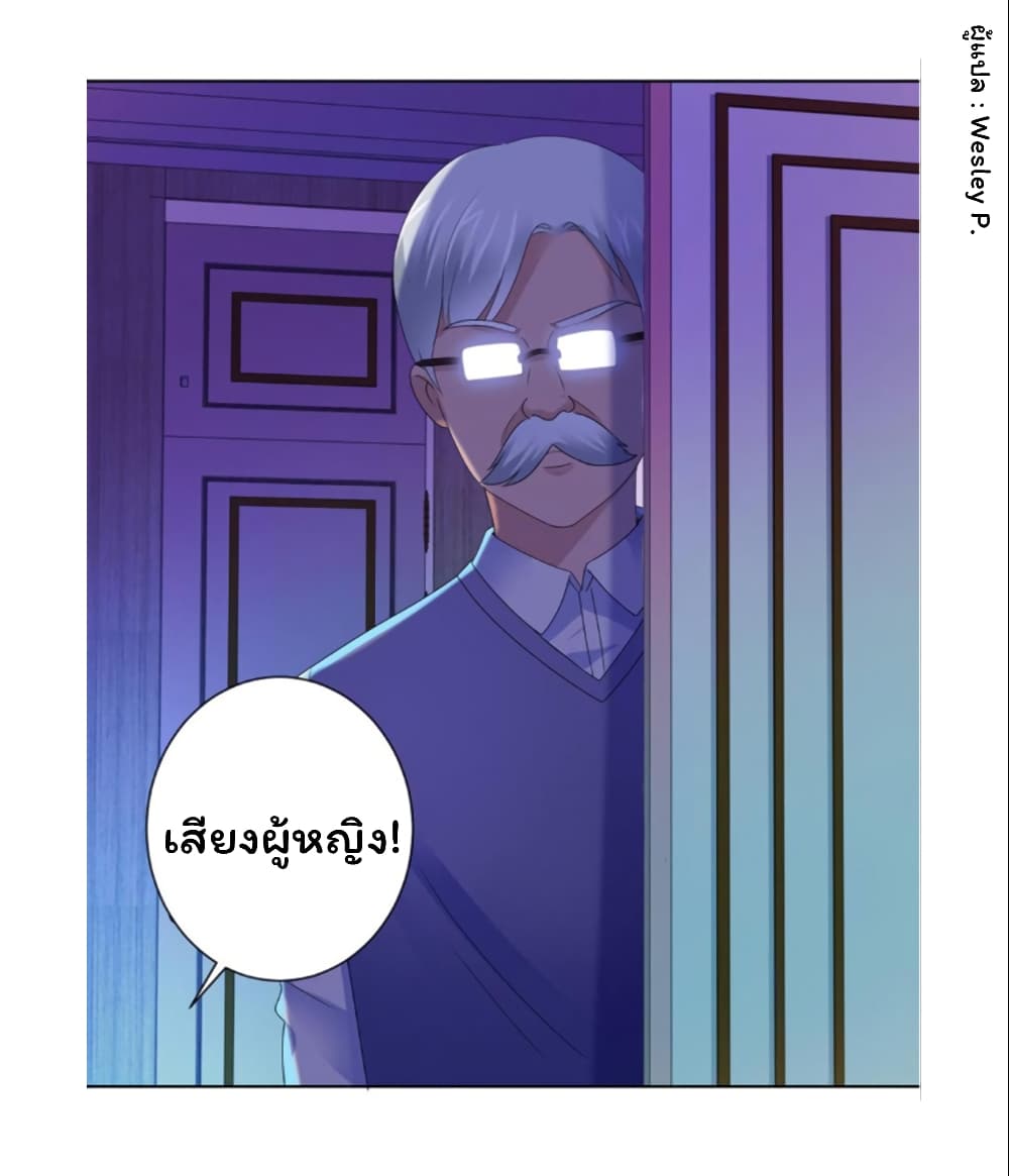 อ่านการ์ตูน Metropolitan Supremacy System 137 ภาพที่ 27