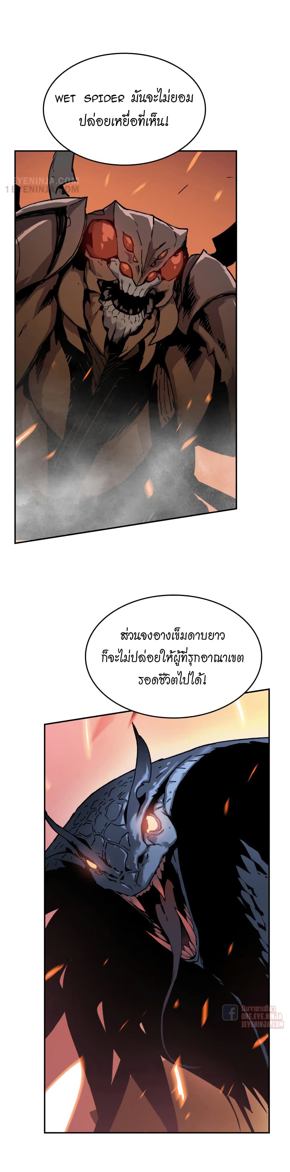 อ่านการ์ตูน Worn and Torn Newbie 6 ภาพที่ 45