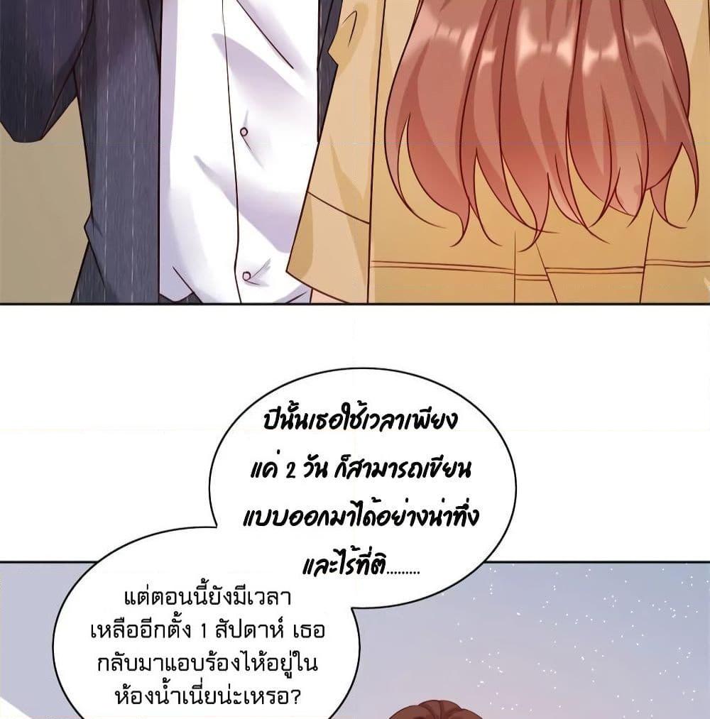 อ่านการ์ตูน Breakup Progress 99% 17 ภาพที่ 11