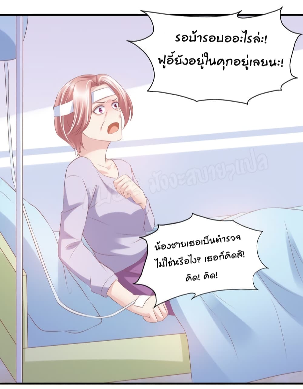 อ่านการ์ตูน Contract Sweet Pet Don’t Want To Run Away from Hot Mom 29 ภาพที่ 22