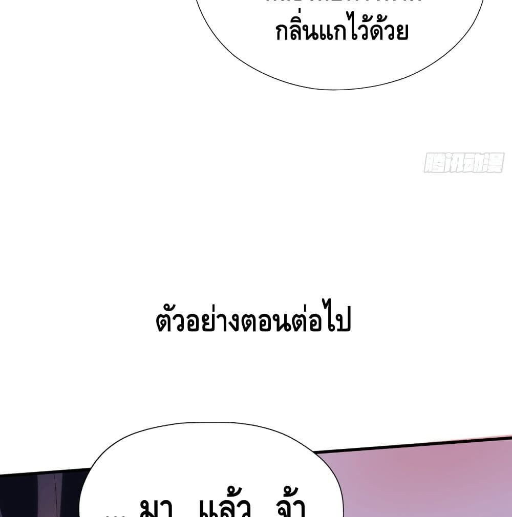 อ่านการ์ตูน Killing Me 4 ภาพที่ 69