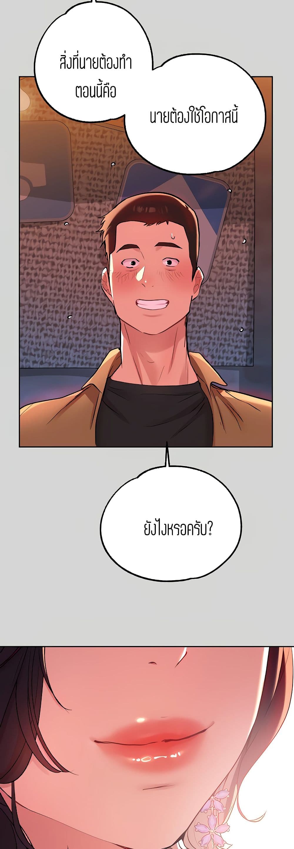 อ่านการ์ตูน The Owner Of A Building 9 ภาพที่ 32