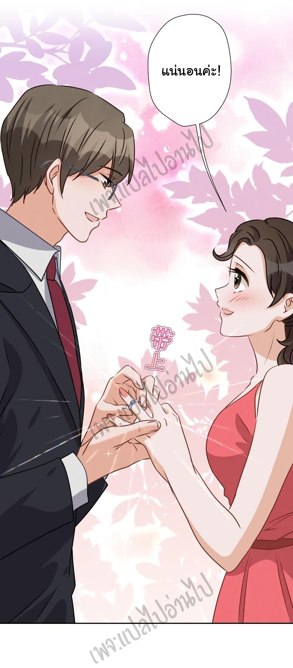 อ่านการ์ตูน Lu Feng is the Best Son-in-law 24 ภาพที่ 14