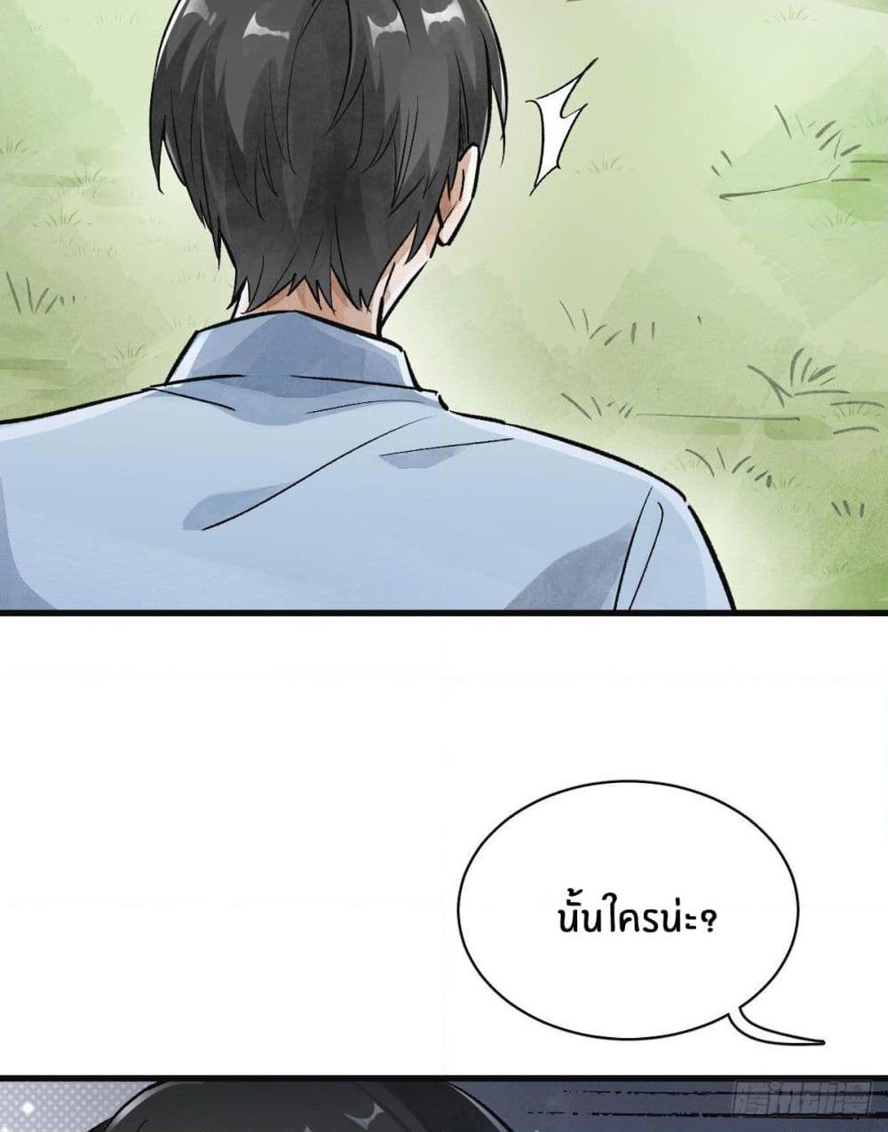 อ่านการ์ตูน LanKeQiYuan 1 ภาพที่ 23