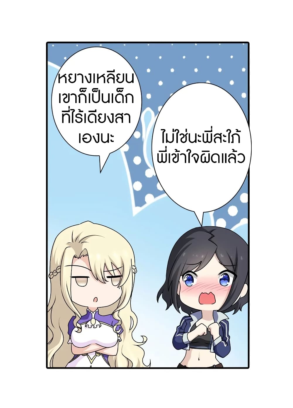 อ่านการ์ตูน My Girlfriend is a Zombie 142 ภาพที่ 6