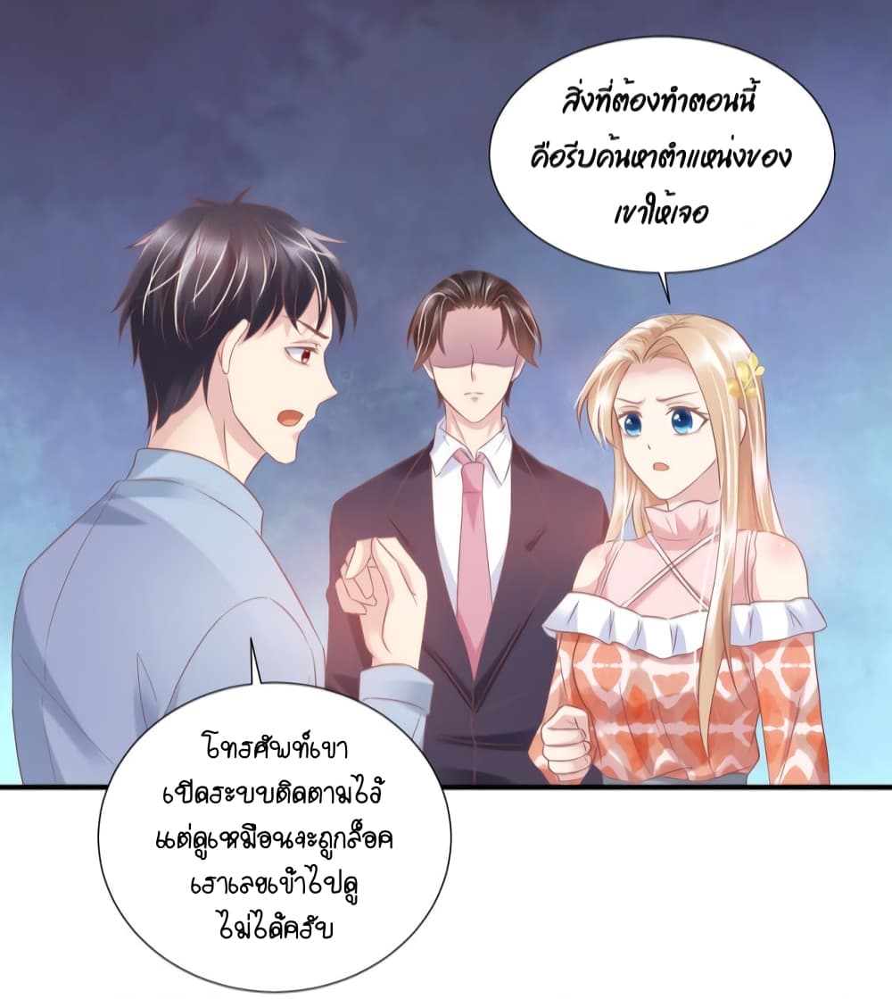 อ่านการ์ตูน Contract Sweet Pet Don’t Want To Run Away from Hot Mom 36 ภาพที่ 29