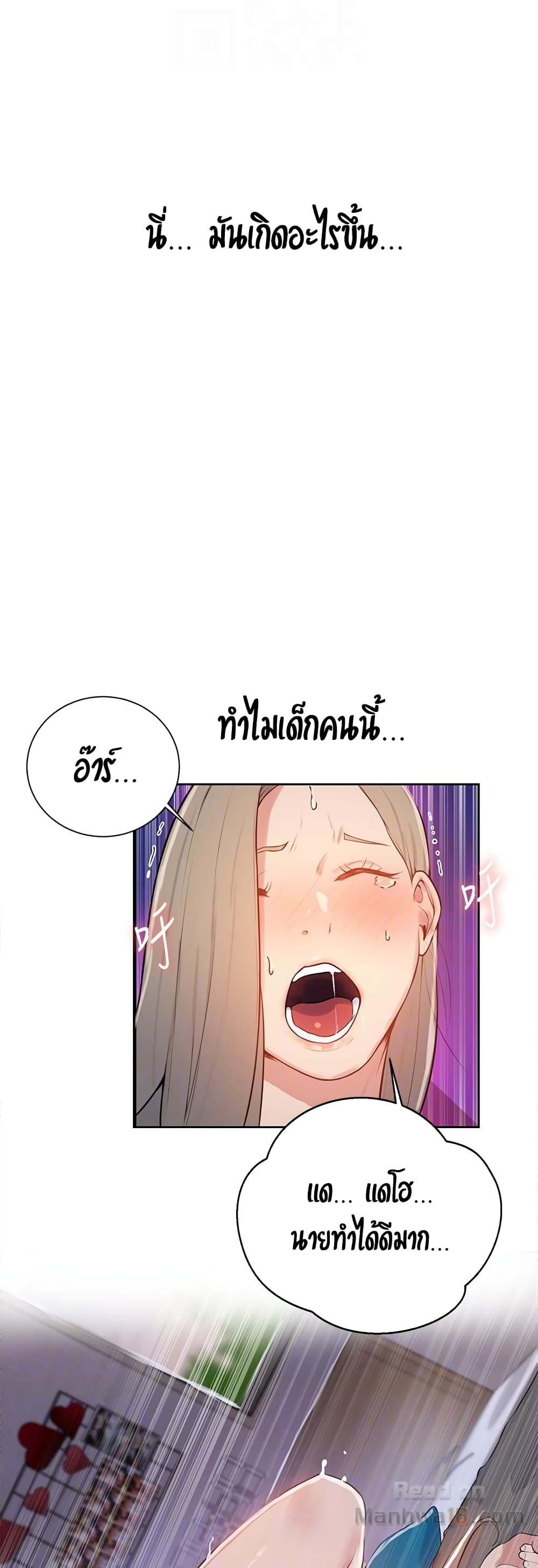 อ่านการ์ตูน Secret Class 8 ภาพที่ 48