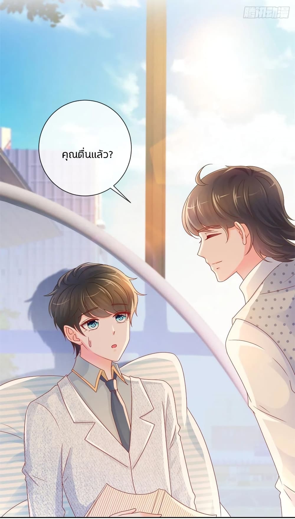 อ่านการ์ตูน The Lovely Wife And Strange Marriage 262 ภาพที่ 26