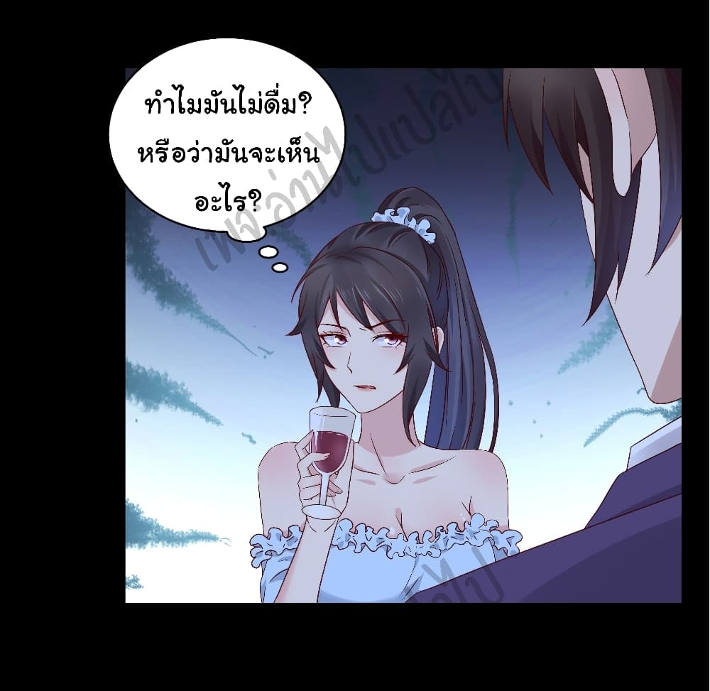 อ่านการ์ตูน Best System  Investors In the City 24 ภาพที่ 14