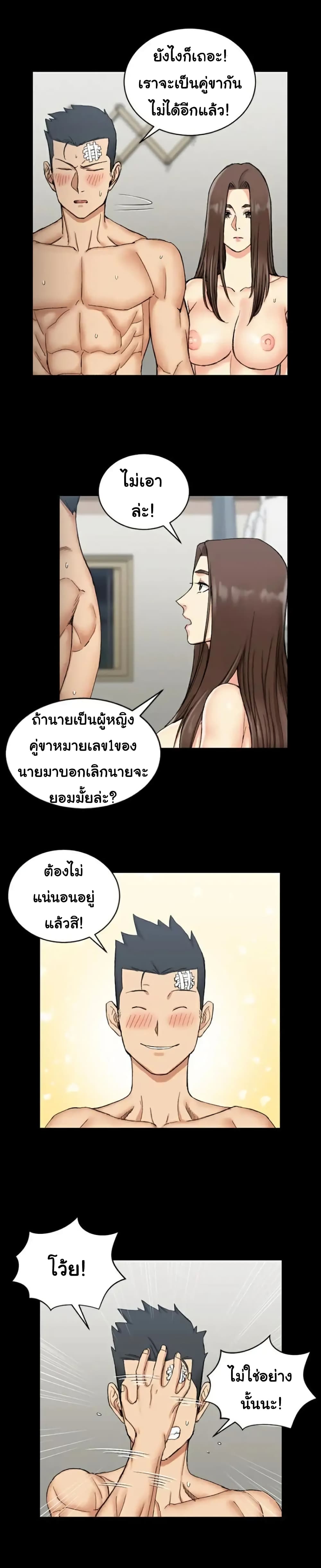 อ่านการ์ตูน His Place 65 ภาพที่ 5