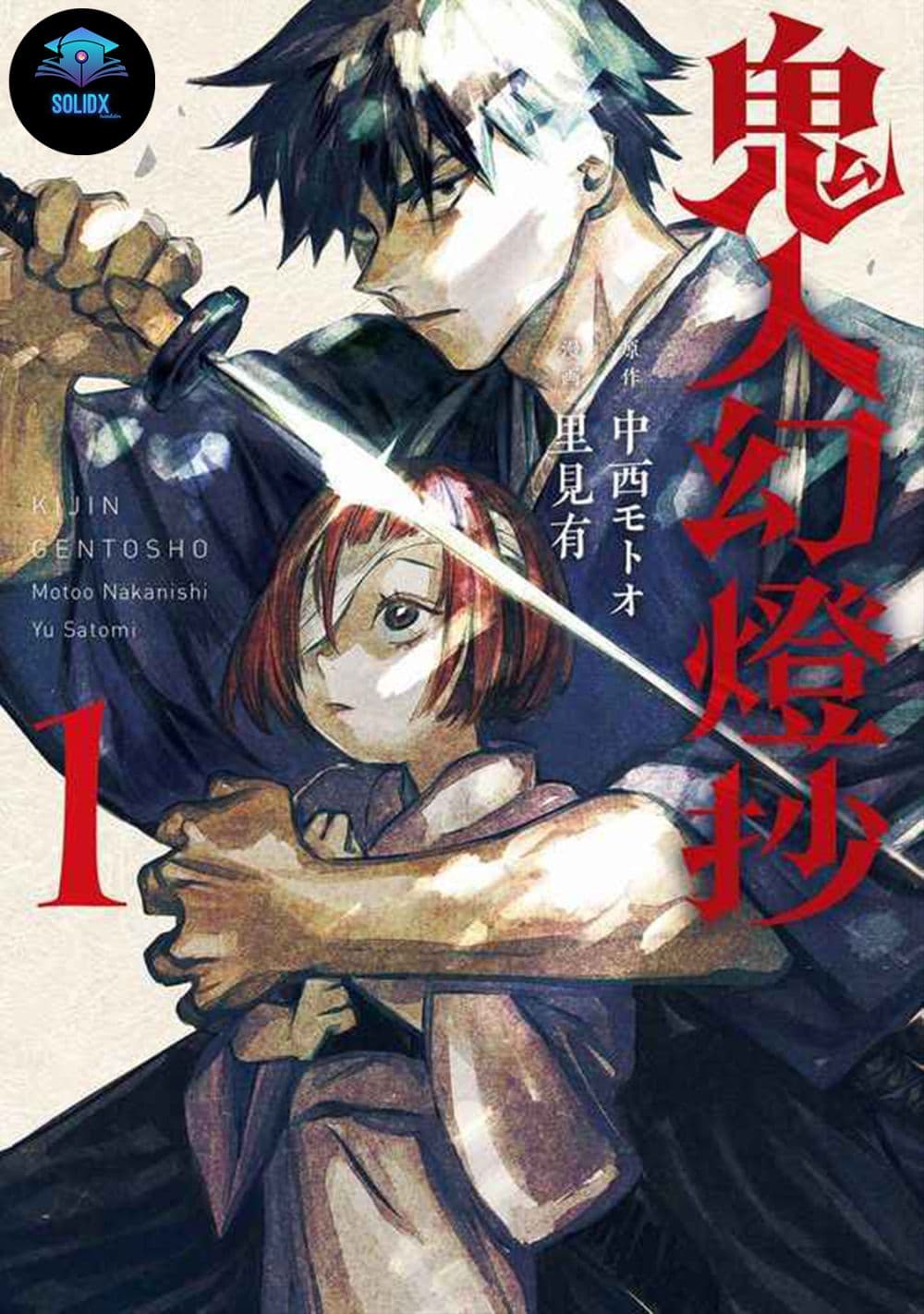 อ่านการ์ตูน Kijin Gentoushou 1.1 ภาพที่ 1