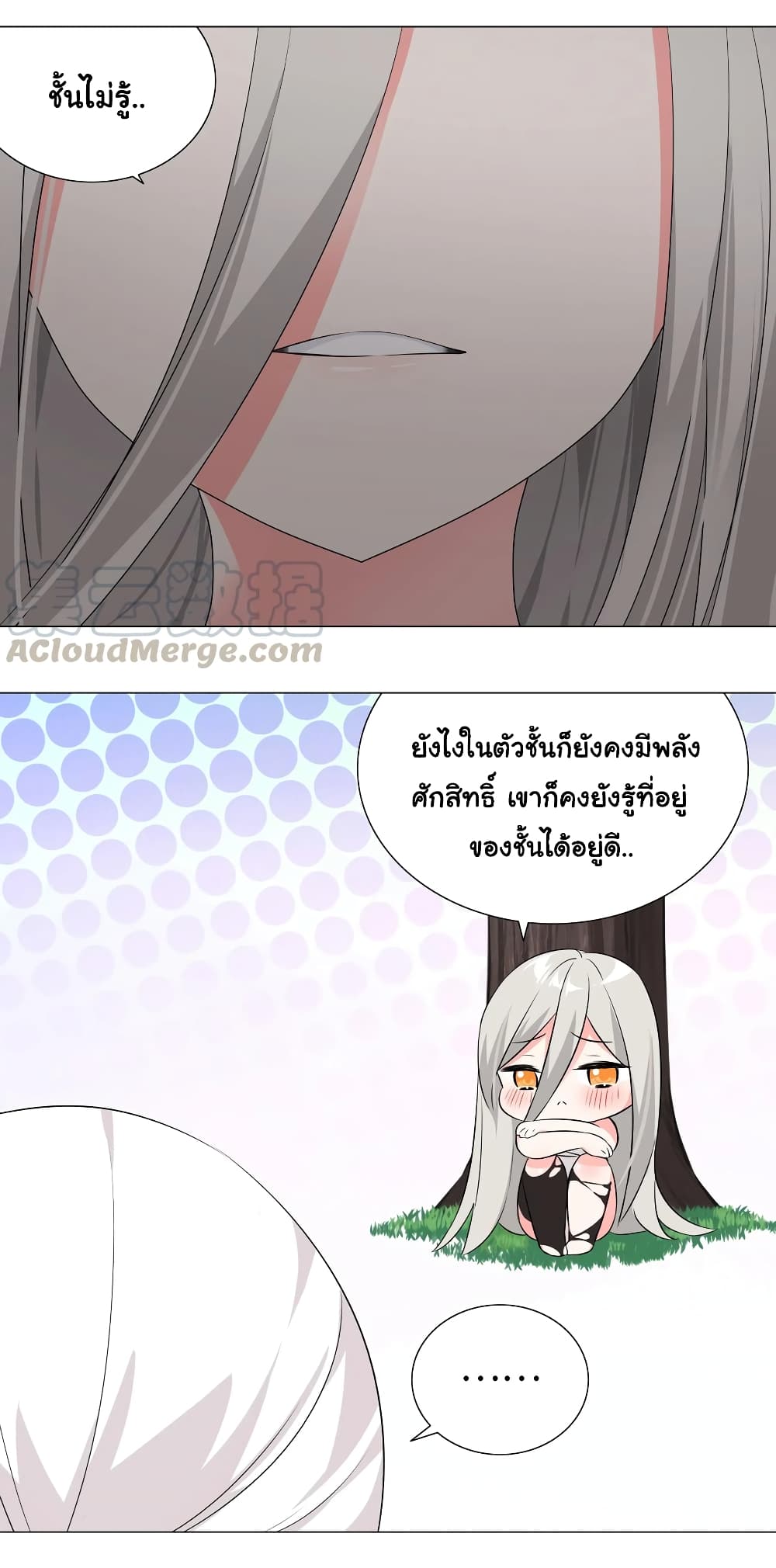 อ่านการ์ตูน My Harem is the Best 27 ภาพที่ 43