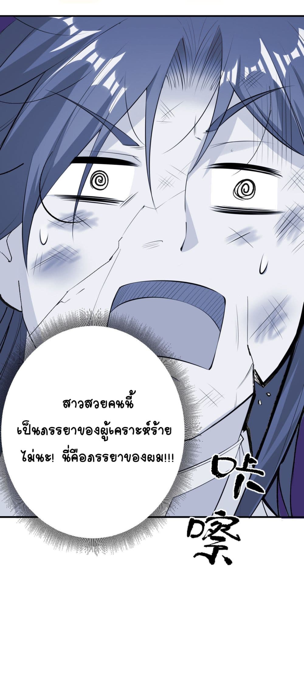 อ่านการ์ตูน Immortal Keyboard Warrior 1 ภาพที่ 65