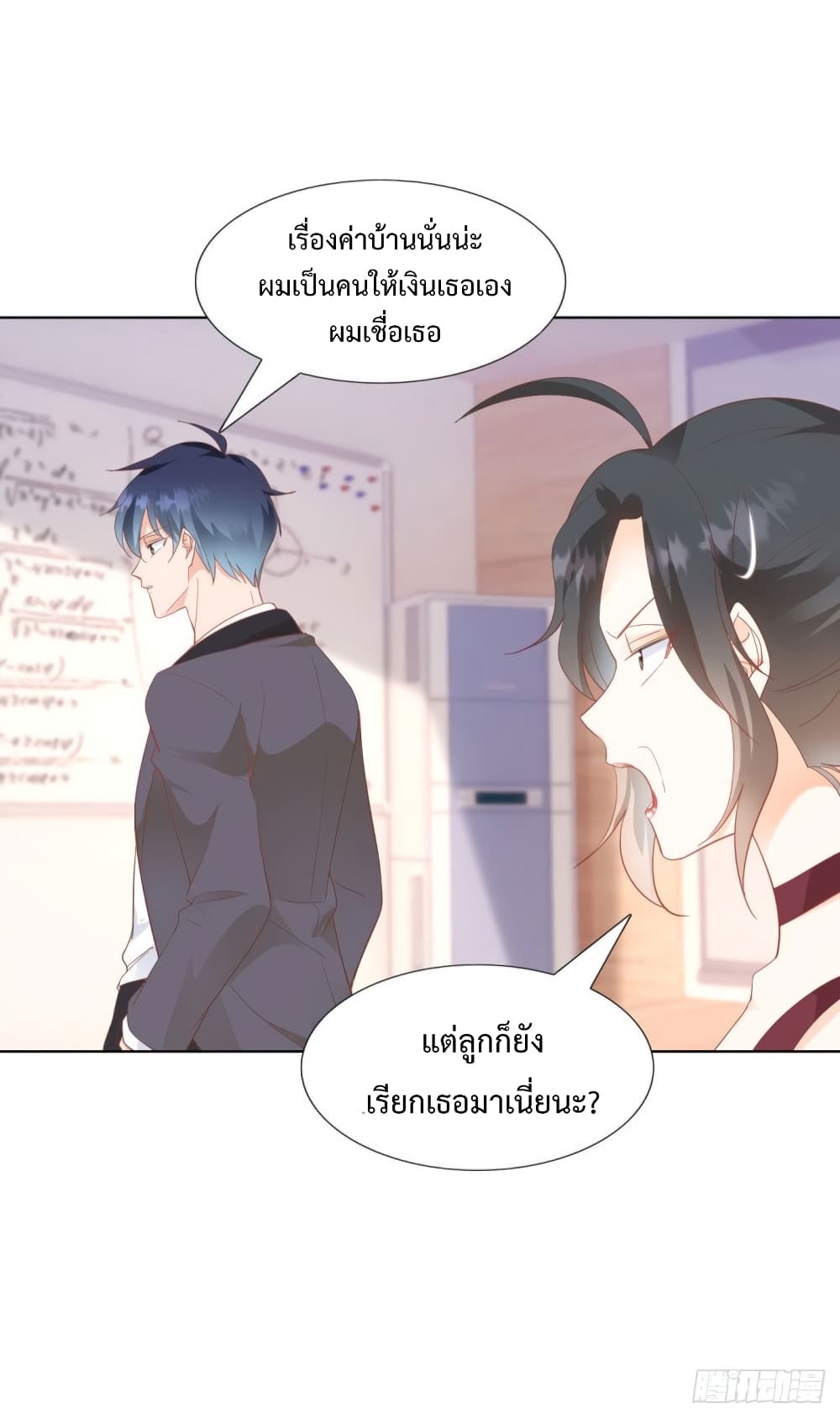 อ่านการ์ตูน Hello, Heir 79 ภาพที่ 9