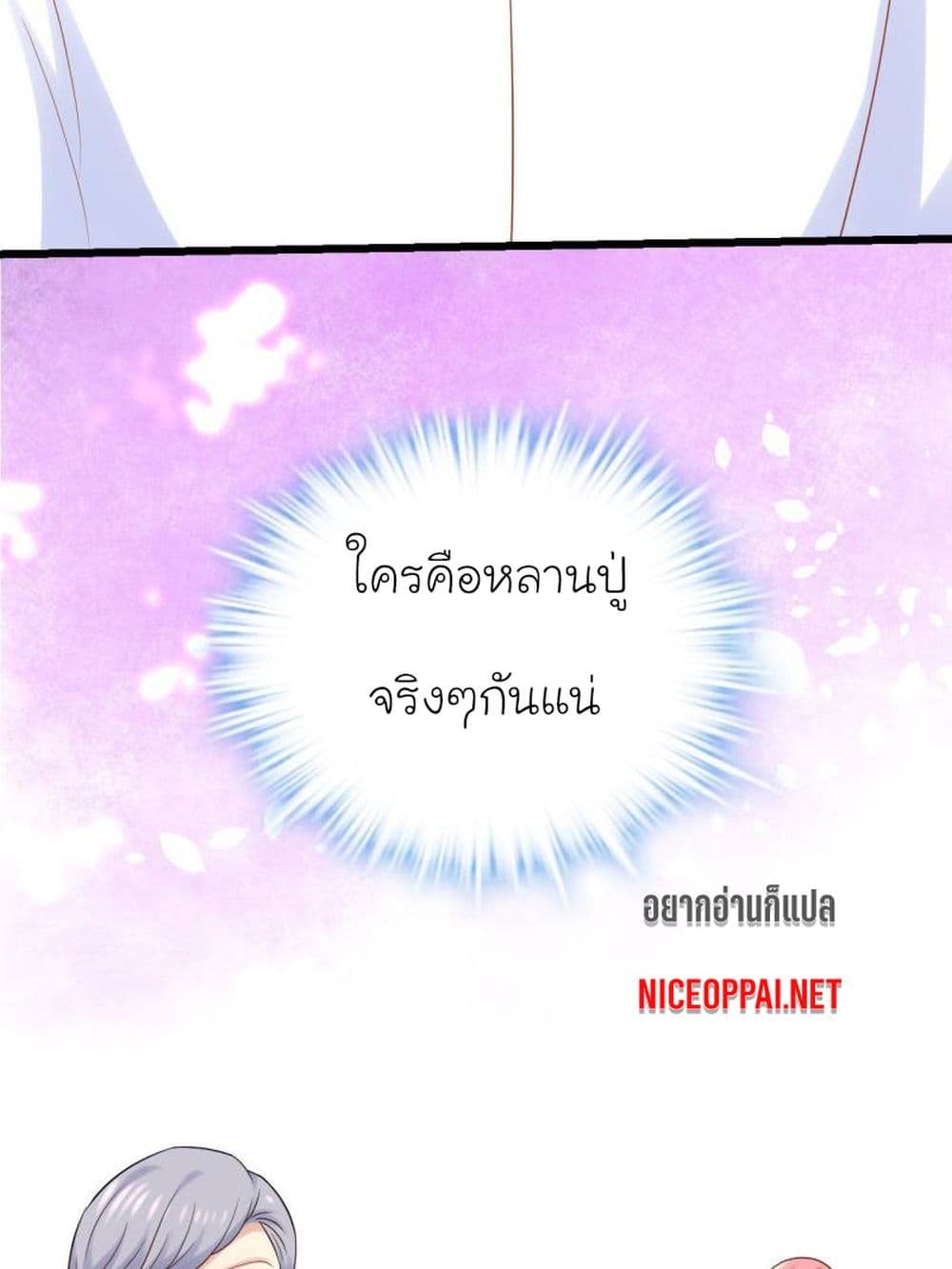 อ่านการ์ตูน My Beautiful Time with You 30 ภาพที่ 30