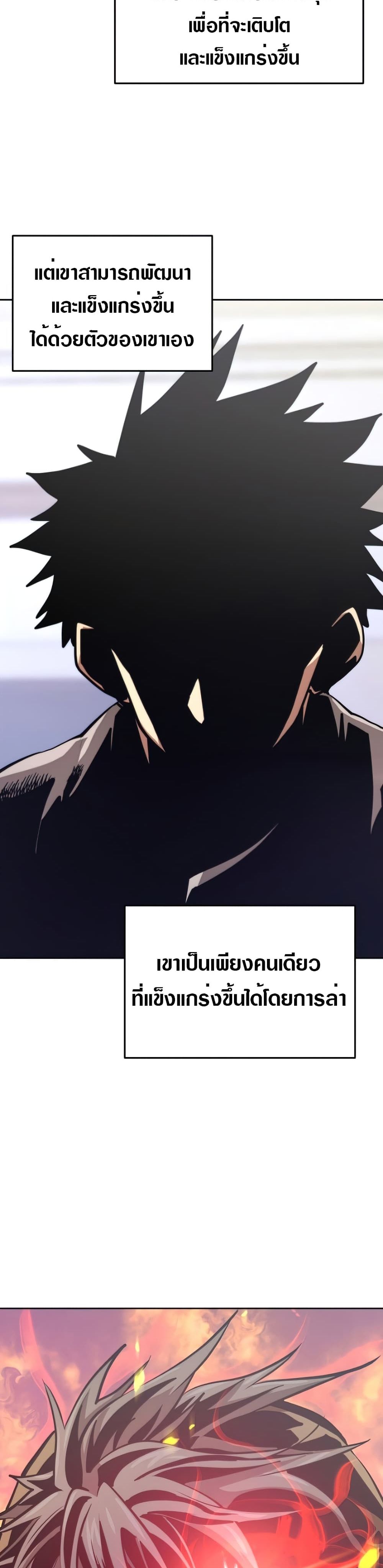 อ่านการ์ตูน Starting Today, I’m a Player 4 ภาพที่ 49