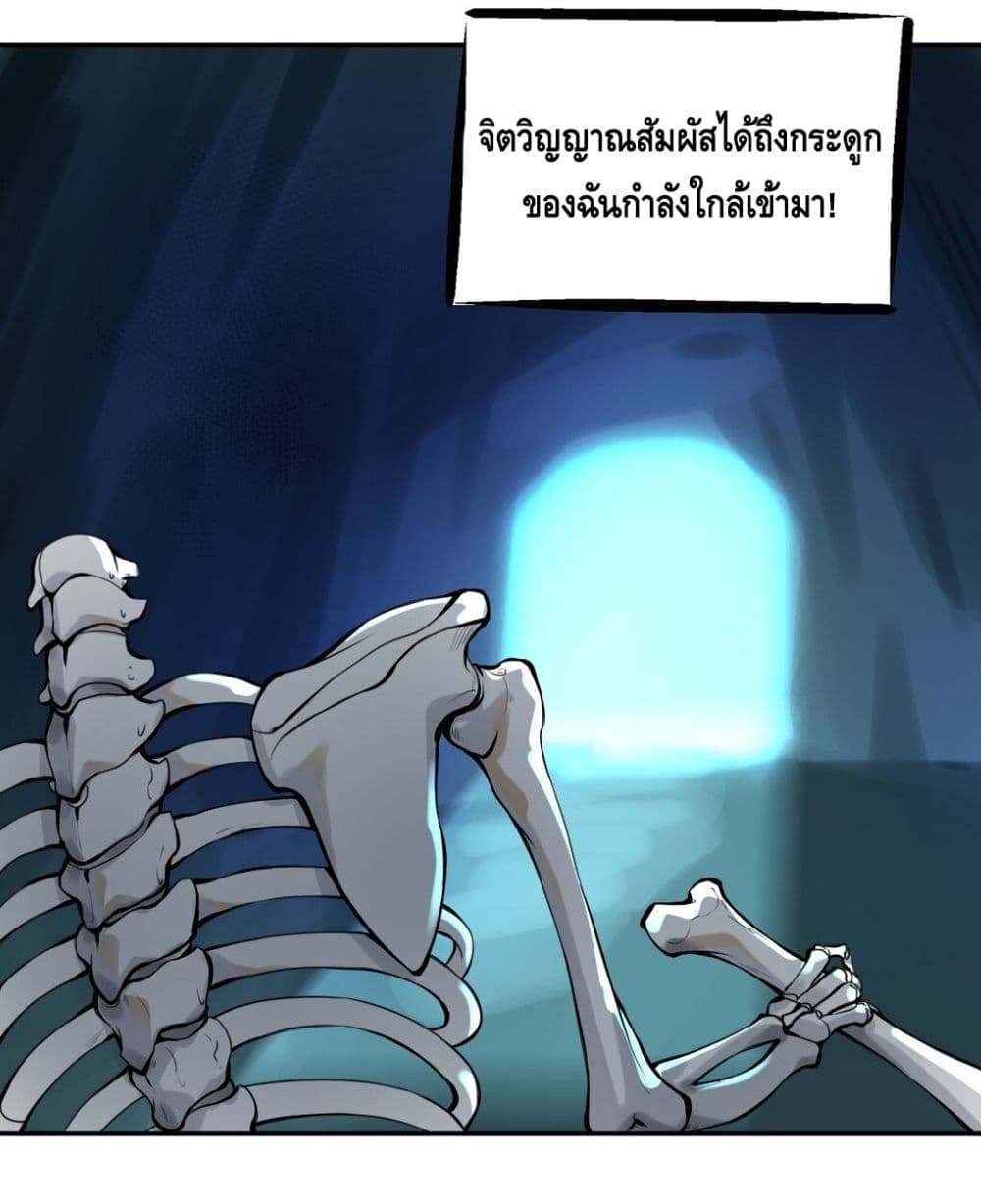 อ่านการ์ตูน Once upon a time There was a little skeleton 2 ภาพที่ 12