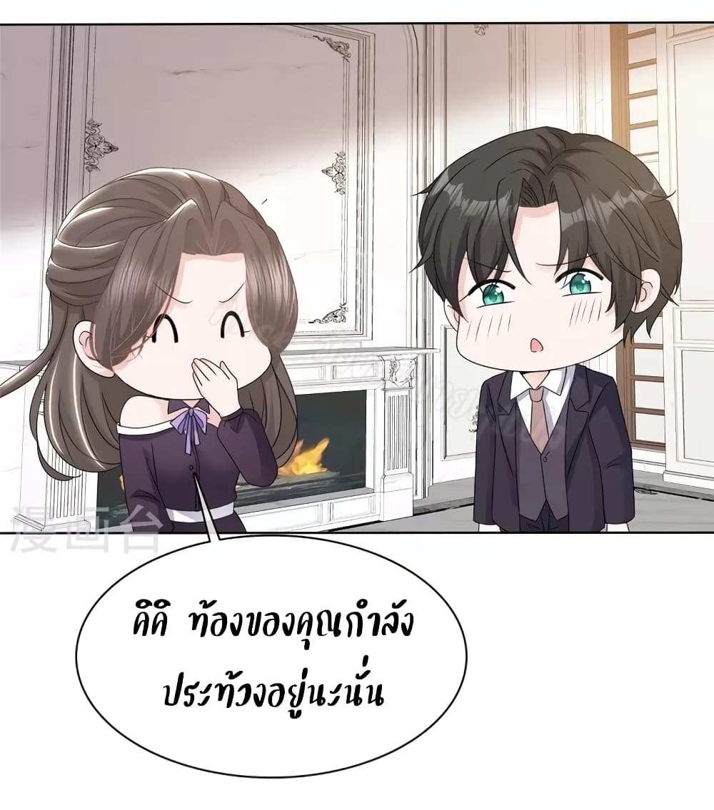 อ่านการ์ตูน Returning from the Counterattack My Wicked Wife 27 ภาพที่ 5