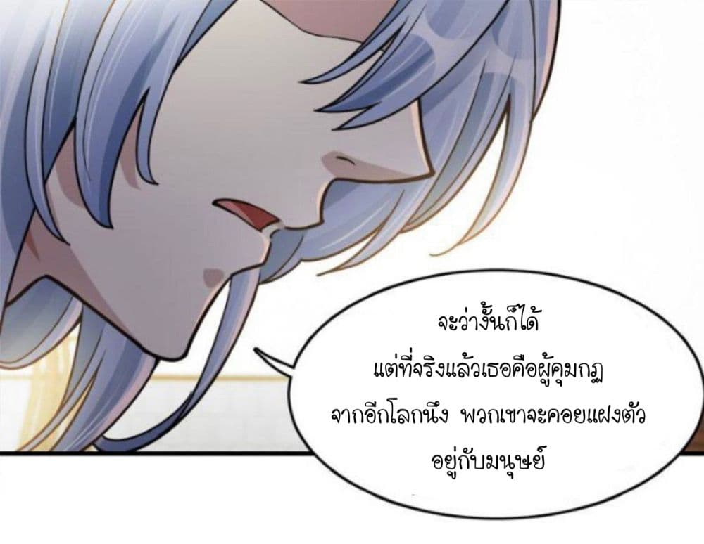 อ่านการ์ตูน Night Bookstore 30 ภาพที่ 2