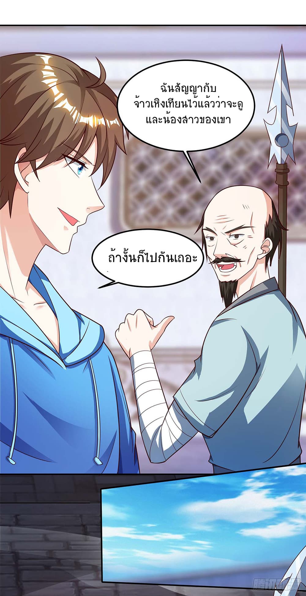 อ่านการ์ตูน Divine Perspective 97 ภาพที่ 23