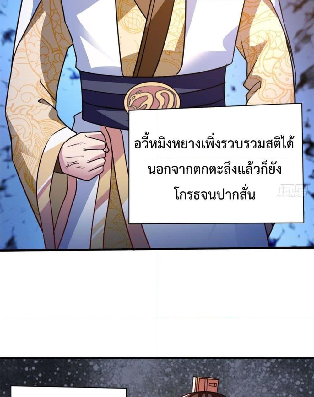 อ่านการ์ตูน Rebirth God Jinwu 29 ภาพที่ 39