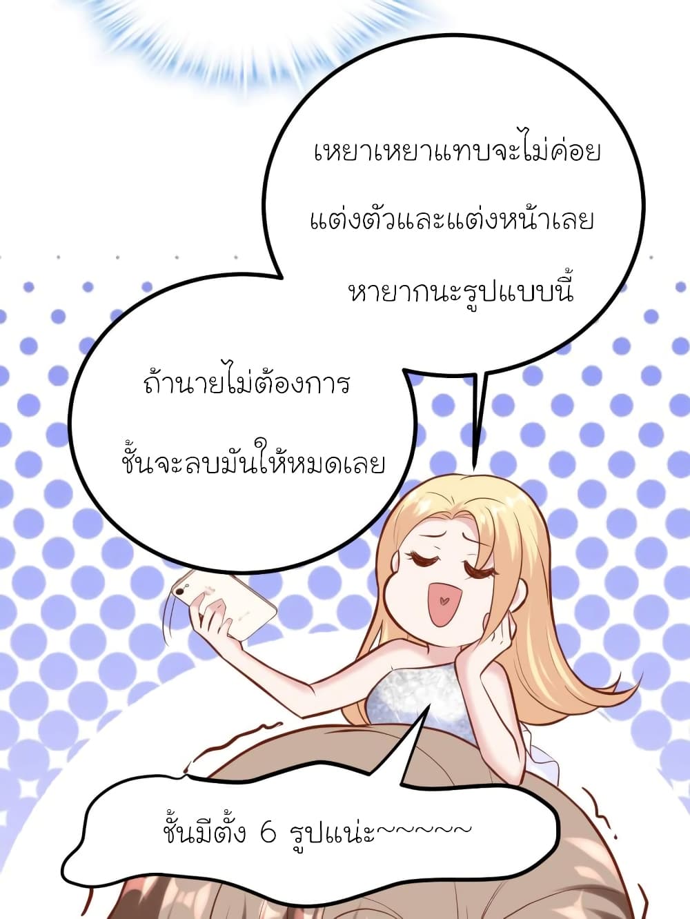 อ่านการ์ตูน My Beautiful Time with You 170 ภาพที่ 66