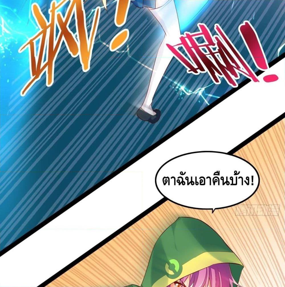 อ่านการ์ตูน Tianjie Agent 90 ภาพที่ 34