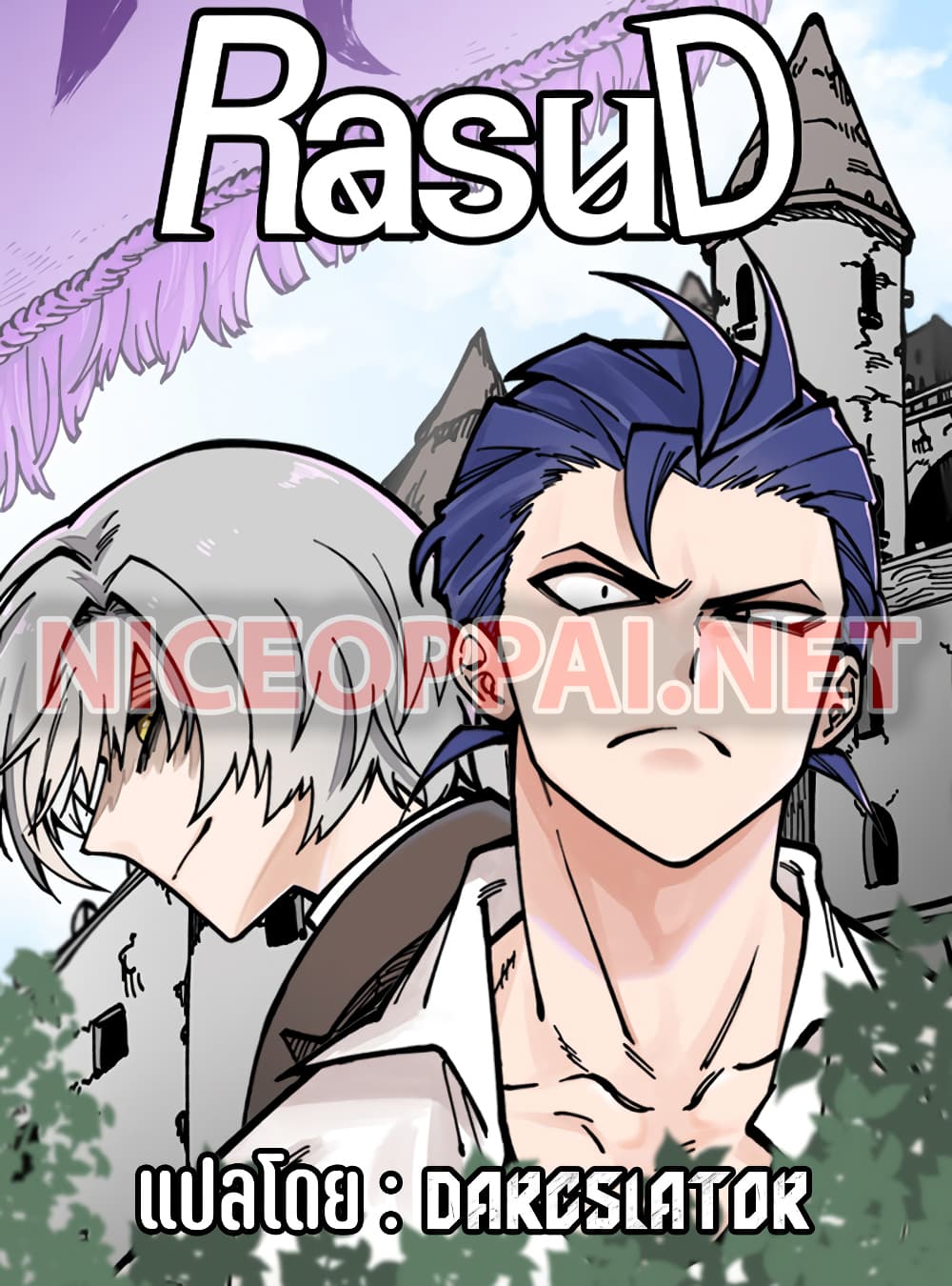 อ่านการ์ตูน RASUD 7 ภาพที่ 1