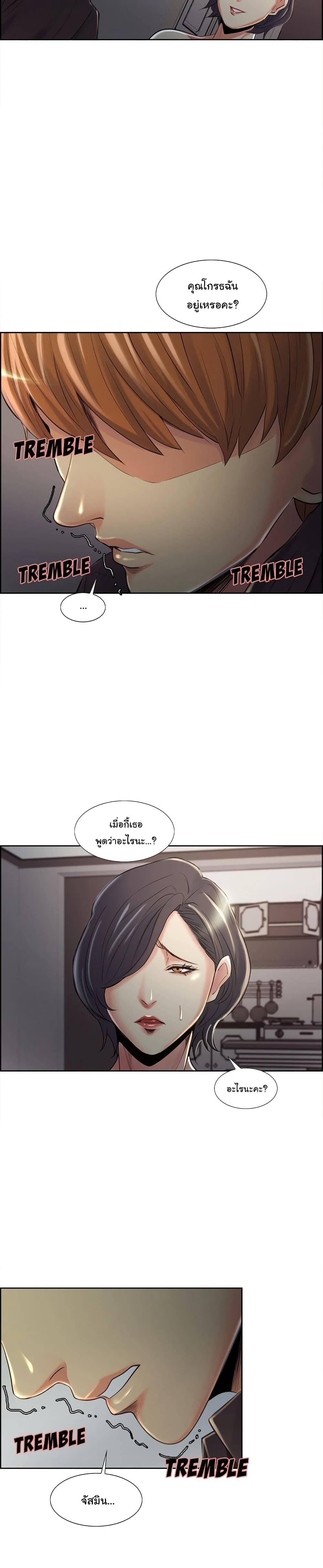 อ่านการ์ตูน The Sharehouse 37 ภาพที่ 21