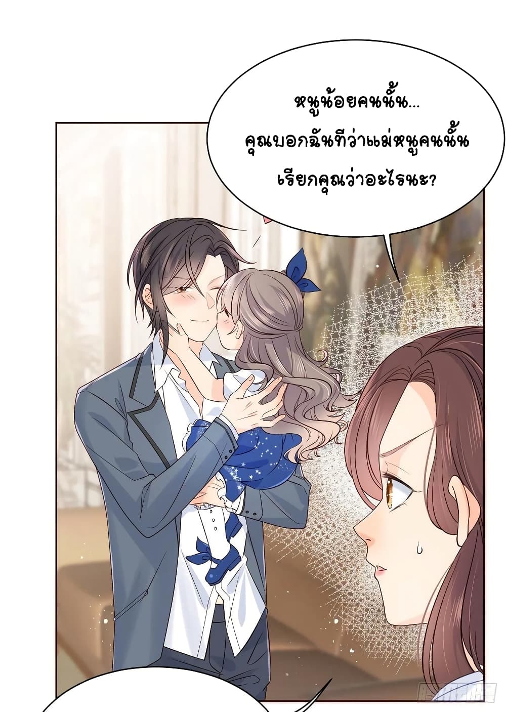 อ่านการ์ตูน Group Pet Boss is Three and a Half Years Old 4 ภาพที่ 4