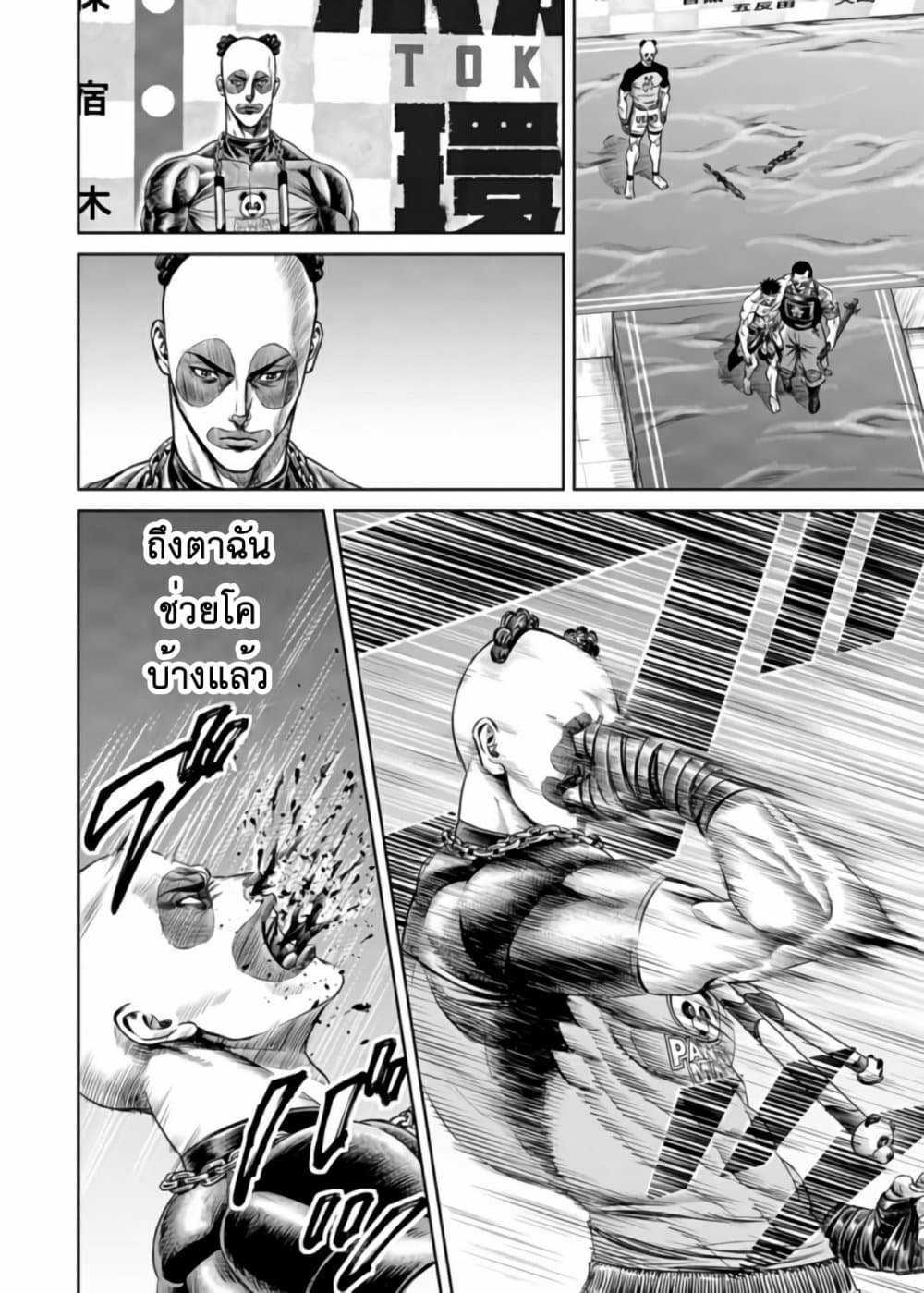 อ่านการ์ตูน Tokyo Duel 25 ภาพที่ 8
