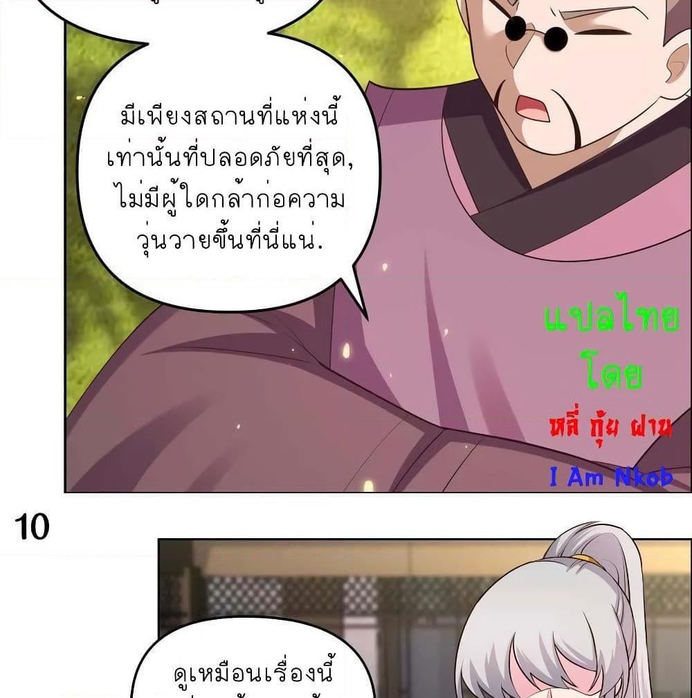 อ่านการ์ตูน Above All Gods 144 ภาพที่ 16