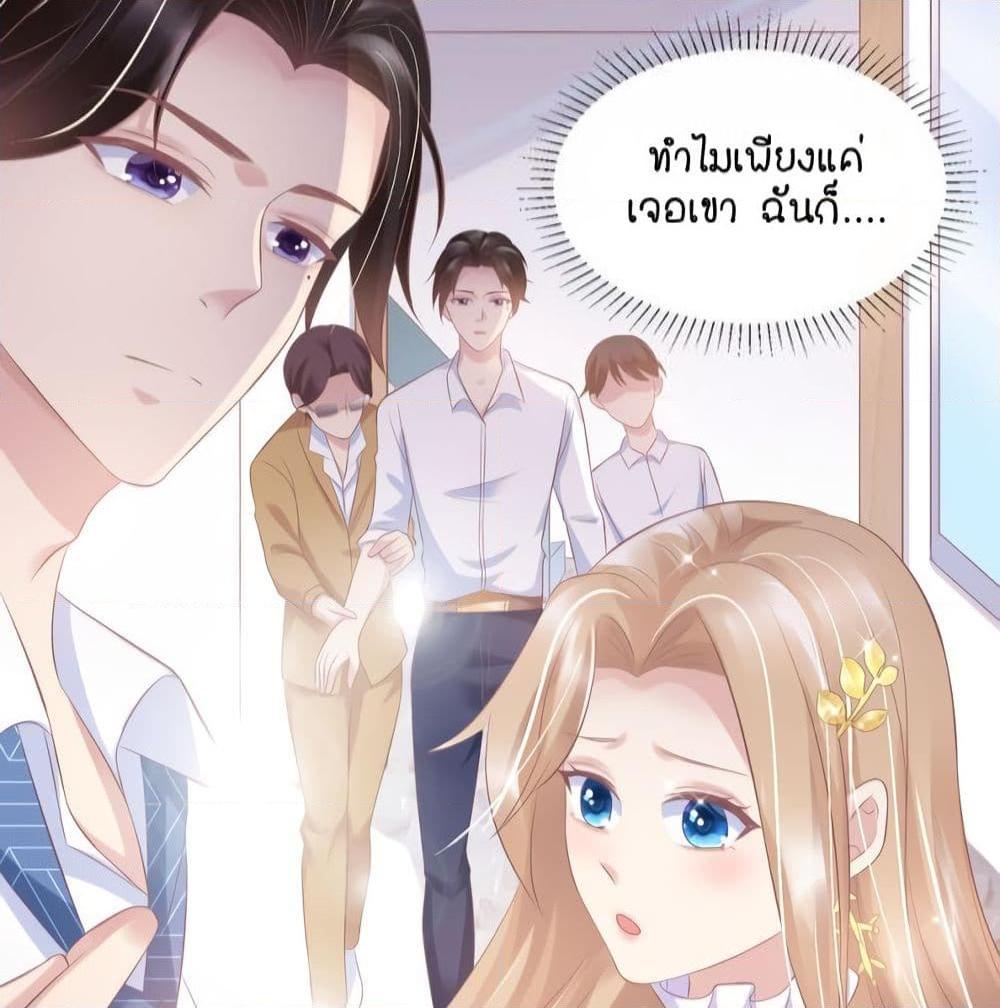 อ่านการ์ตูน Contract Sweet Pet Don’t Want To Run Away from Hot Mom 21 ภาพที่ 36