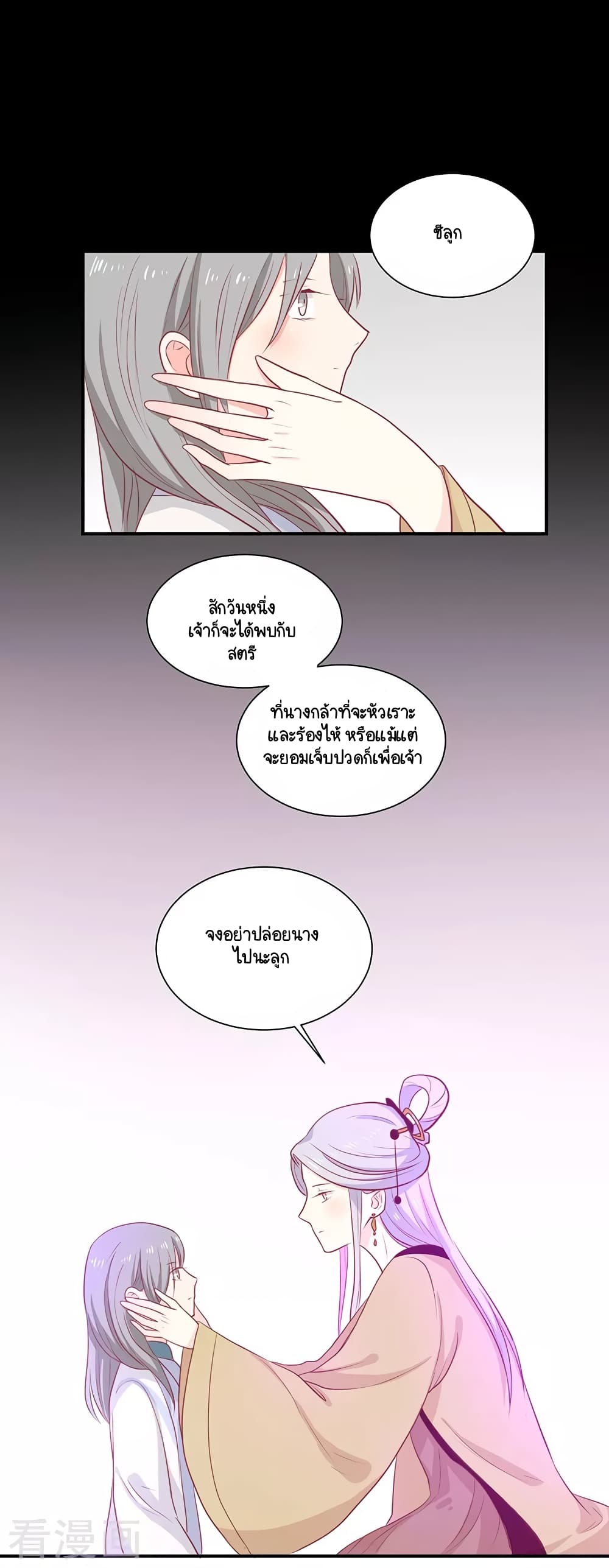 อ่านการ์ตูน Your Highness, I gotta see My Figured 24 ภาพที่ 1