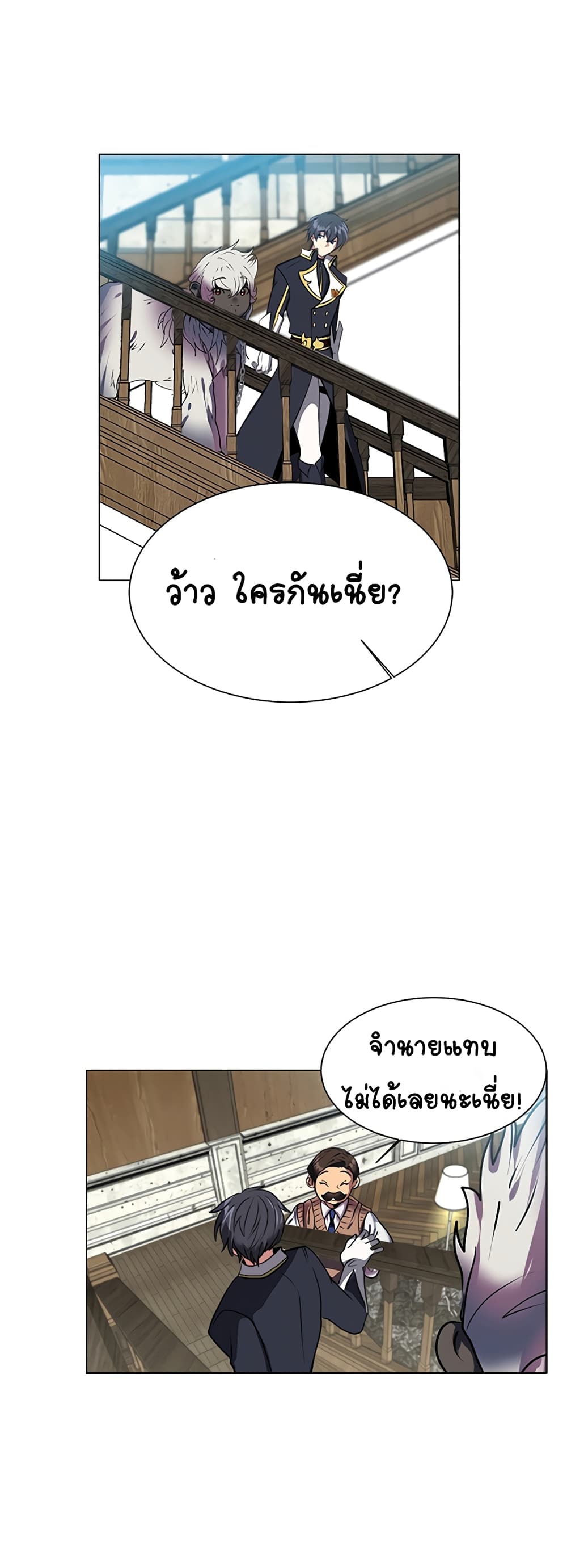 อ่านการ์ตูน Estio 12 ภาพที่ 13