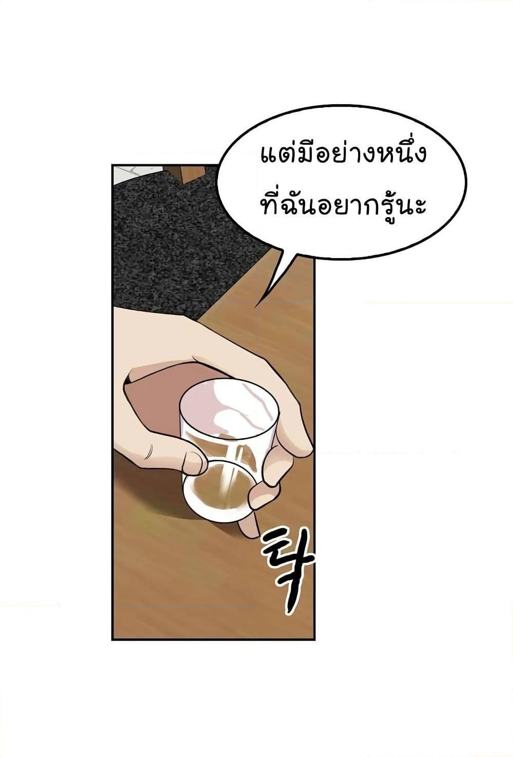 อ่านการ์ตูน Again My Life 35 ภาพที่ 78