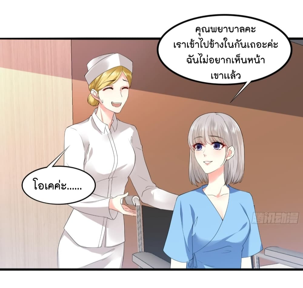 อ่านการ์ตูน The Satan Was My Boss 17 ภาพที่ 16