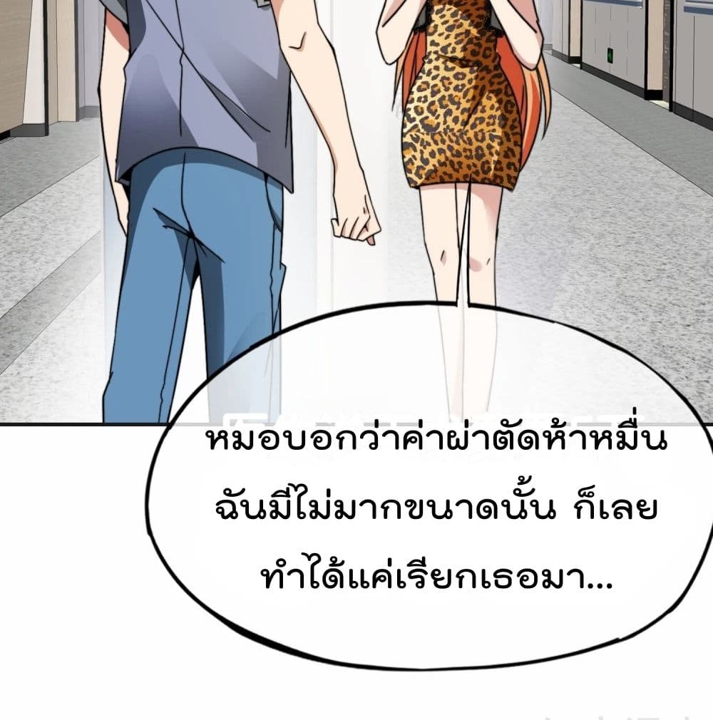 อ่านการ์ตูน The Cultivators Chat Group in The City 11 ภาพที่ 17