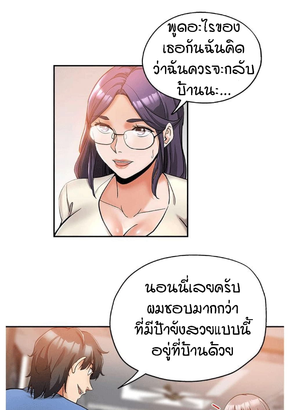 อ่านการ์ตูน Stepmother’s Sisters 2 ภาพที่ 8