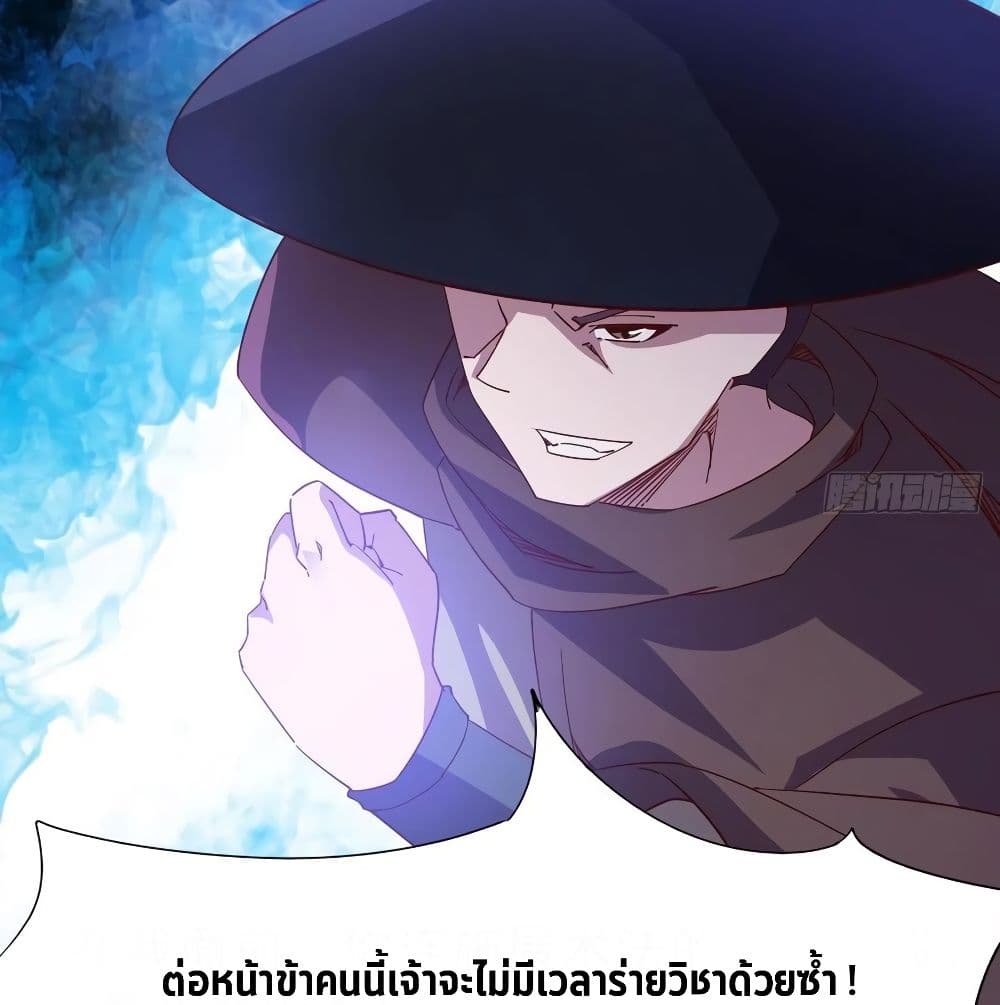 อ่านการ์ตูน Path of the Sword 79 ภาพที่ 51