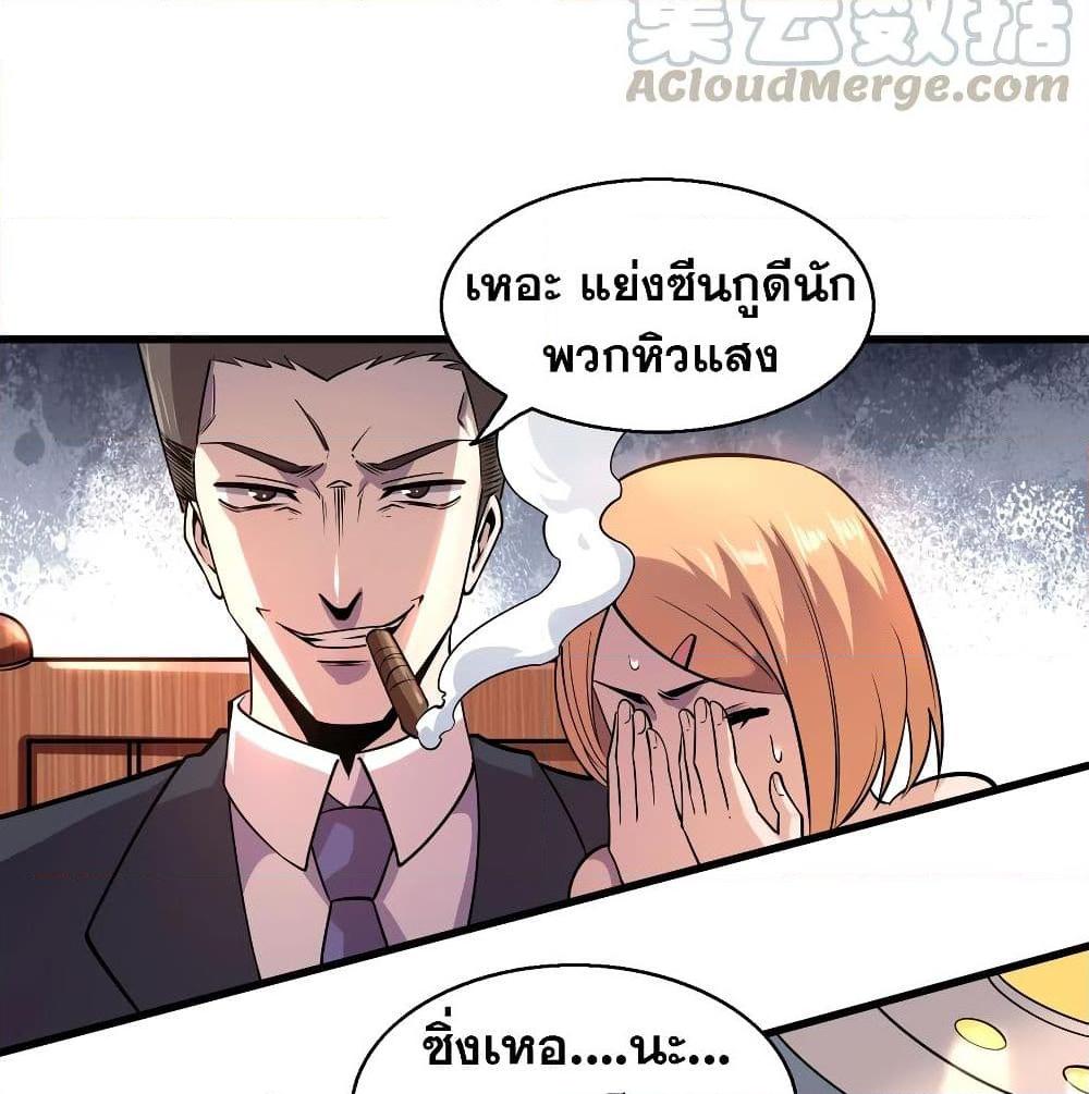 อ่านการ์ตูน God Cell Phone 3 ภาพที่ 79