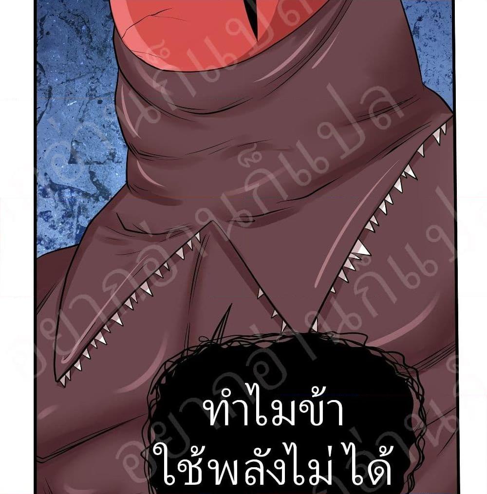 อ่านการ์ตูน Player Reborn 188 ภาพที่ 9