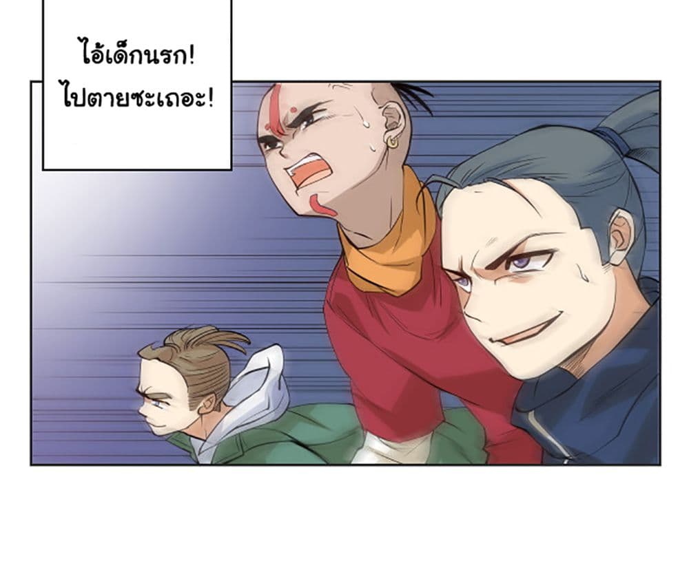 อ่านการ์ตูน ULTIMATE SOLDIER 1 ภาพที่ 39