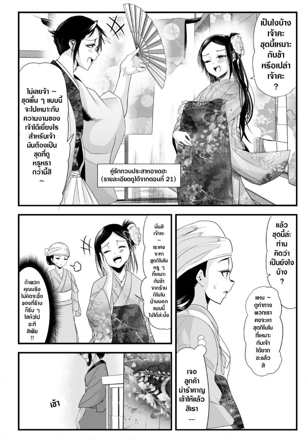 อ่านการ์ตูน My New Wife Is Forcing Herself To Smile 34 ภาพที่ 1