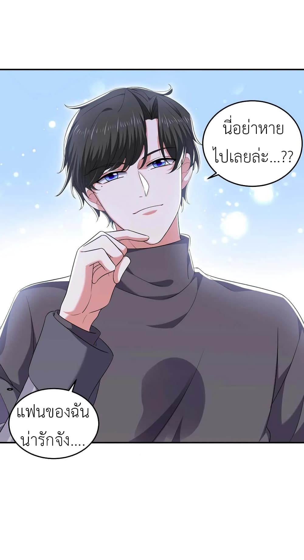 อ่านการ์ตูน The Big Guy calls me Little Ancestor 54 ภาพที่ 13