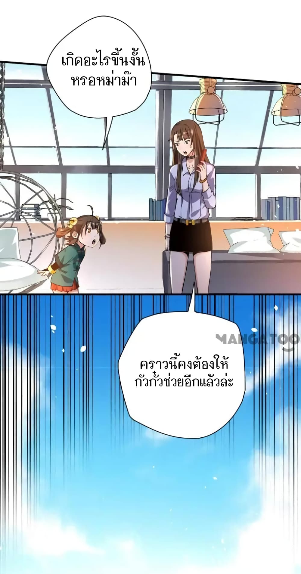 อ่านการ์ตูน Doctor & Daughter 14 ภาพที่ 37